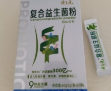 济生元复合益生菌粉价格对比 20条