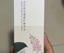 谷雨光甘草光感修护精华水是真的吗？