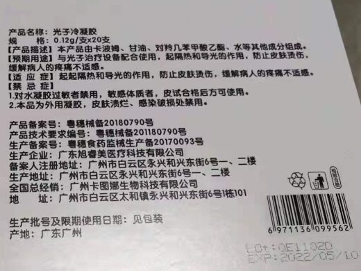 因鲵敷料组合
