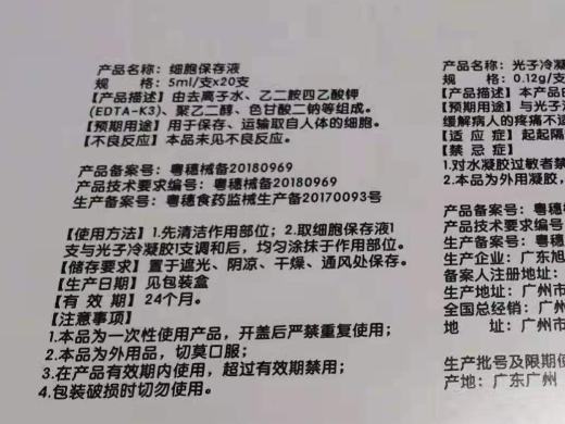 因鲵敷料组合