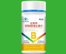 济生元全康牌多种B族维生素片价格对比 甜橙味