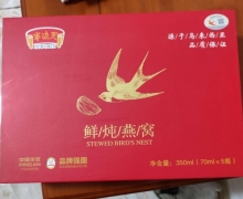 半边天鲜炖燕窝是真是假？