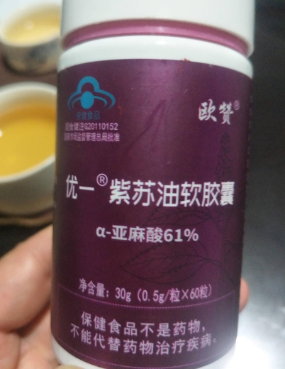 优一牌紫苏油软胶囊图片