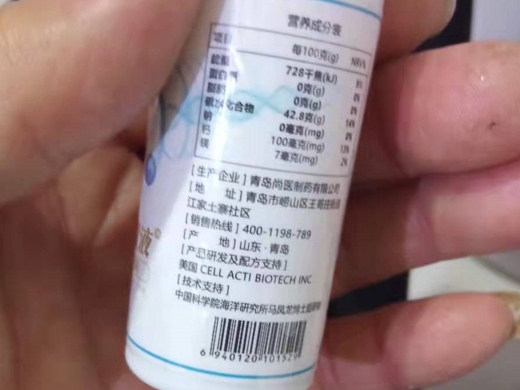 细胞能量液舒芯康食物浓缩液