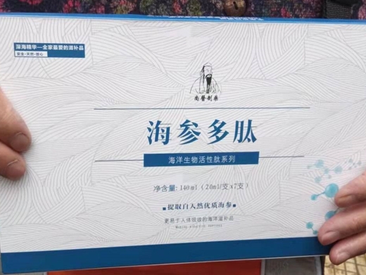 尚医制药海参多肽