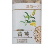 晟品一方黄芪价格对比