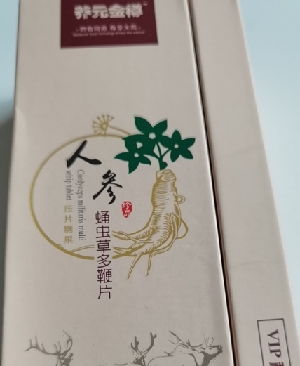 养元金樽人参蛹虫草多鞭片