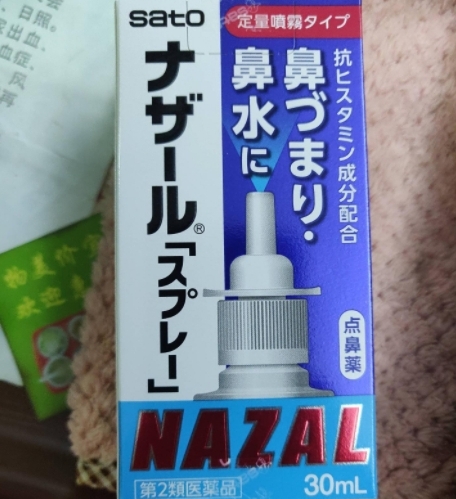 NAZAL点鼻薬