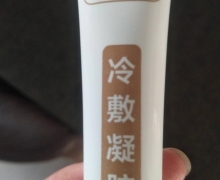 正统冷敷凝胶是正规药品吗？
