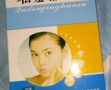 雅露欣祛痘精华素是正规的吗？