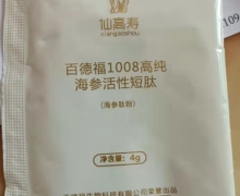 仙高寿百德福1008高纯海参活性短肽怎么样？