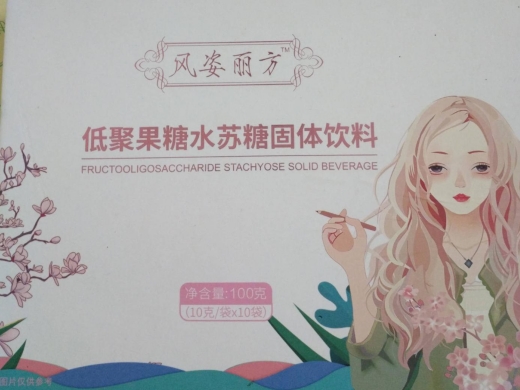风姿丽方低聚果糖水苏糖固体饮料