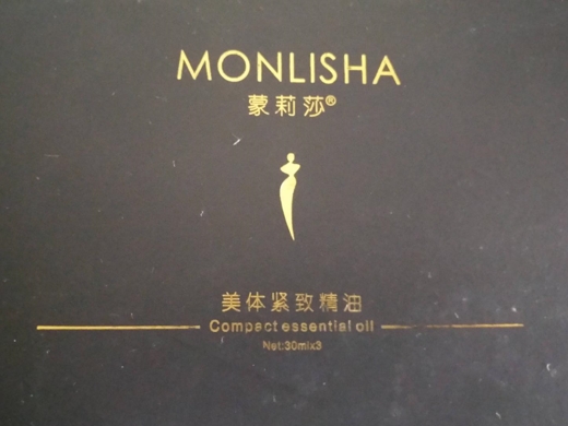 蒙莉莎美体紧致精油