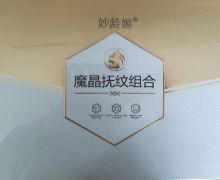 妙龄姬魔晶淡纹组合的真假