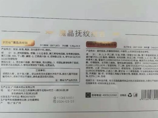 妙龄姬魔晶淡纹组合
