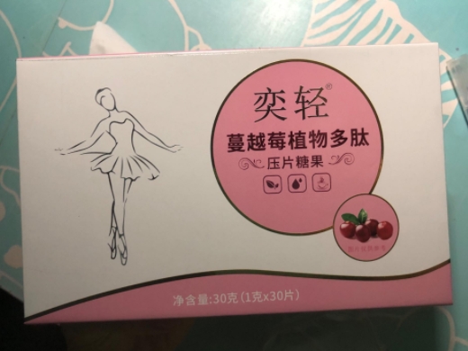 奕轻蔓越莓植物多肽压片糖果