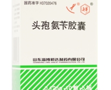 价格对比:头孢氨苄胶囊 125mg*50s 山东淄博新达制药