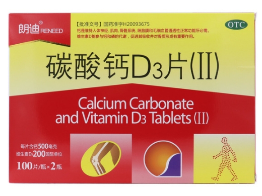 碳酸钙D3片(Ⅱ)