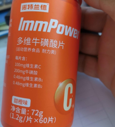 诺特兰德ImmPower多维牛磺酸片