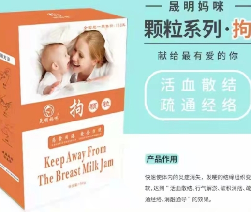 昆明妈咪拘颗粒