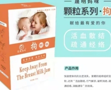 晟明妈咪拘颗粒怎么样？