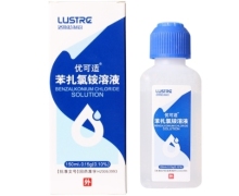 优可适苯扎氯铵溶液价格对比 150ml(0.10%)