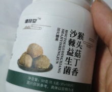 谯奇堂猴头菇丁香沙棘益生菌压片糖果是真的吗？