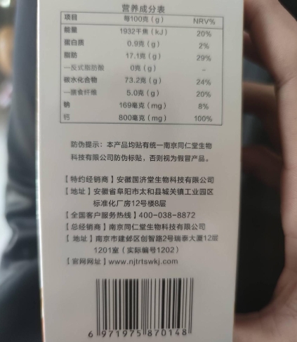 福记坊益生菌驼乳钙片压片糖果