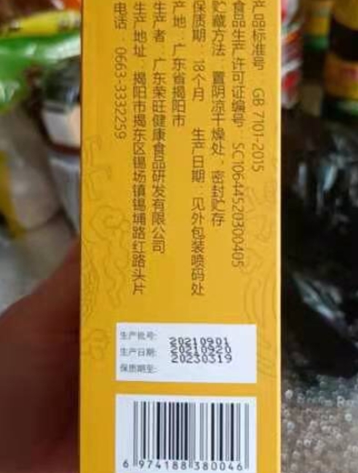 御泽堂鱼金膏