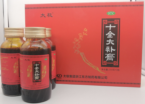 十全大补膏