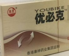 康皇优必克怎么样？