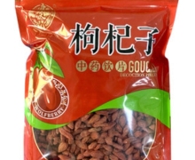 康庆堂枸杞子价格对比 250g