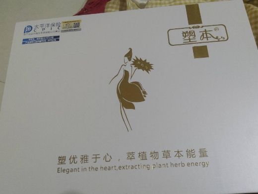 塑本修护草本套