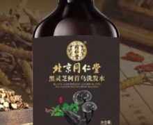 北京同仁堂黑灵芝何首乌洗发水怎么样？