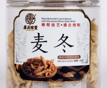 麦冬价格对比 150g 康庆餘堂