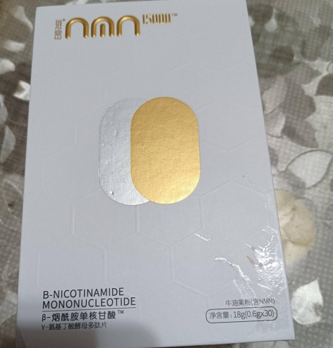 维密NMN15000γ-氨基丁酸酵母多肽片
