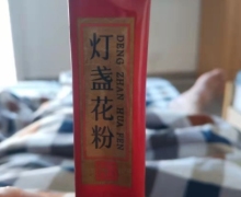 乌喇贡方灯盏花粉怎么样？