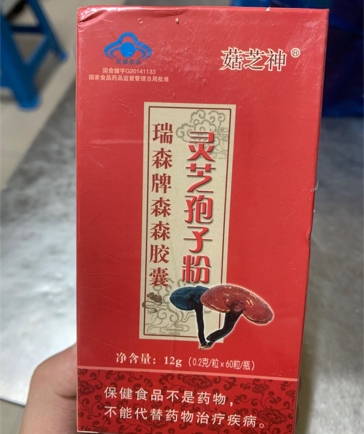 菇芝神瑞森牌灵芝枸杞提取物孢子粉胶囊