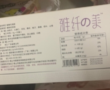 雅纤の美植物代用茶是真的吗？