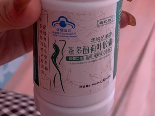 华纳兄弟牌茶多酚荷叶胶囊