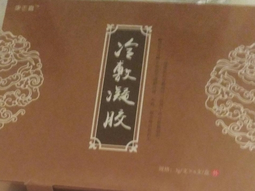 冷敷凝胶