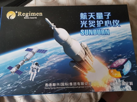 香港顺兴航天量子光炙护心仪