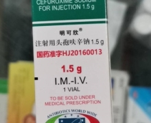 注射用头孢呋辛钠(明可欣)价格对比 1.5g 意大利