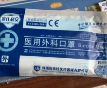雅仕利安医用外科口罩价格对比 10个