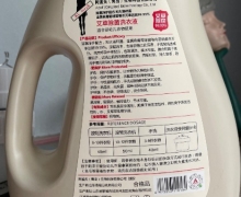 马蒂莲艾草除菌洗衣液是真的吗？
