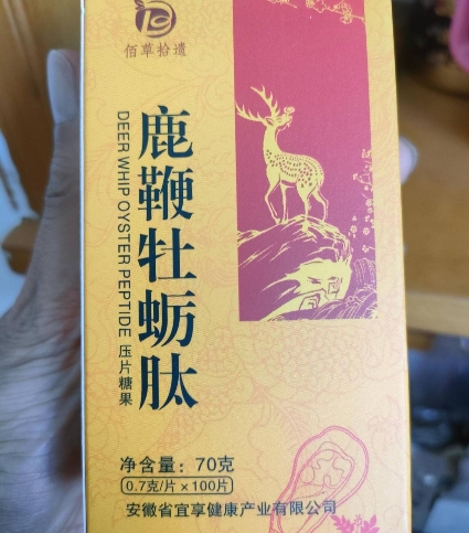 佰草拾遗鹿鞭牡蛎肽压片糖果