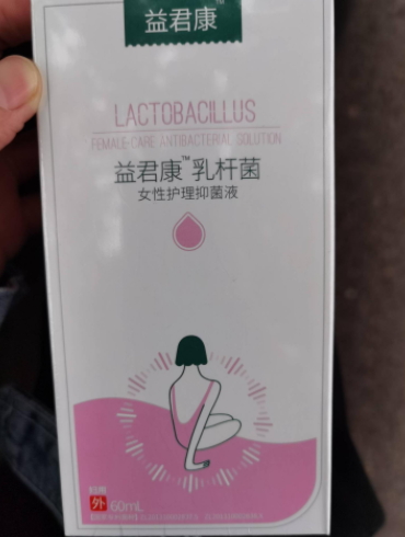 益君康乳杆菌女性护理抑菌液