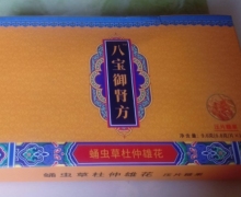 八宝御肾方蛹虫草杜仲雄花压片糖果是真的吗？