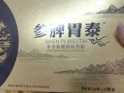参脾胃泰参苓浓缩固体饮料