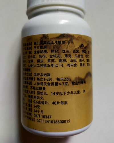 湿立停